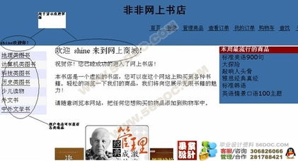 ASP.NET技術(shù)在書店網(wǎng)站開發(fā)中的網(wǎng)絡(luò)技術(shù)應(yīng)用研究