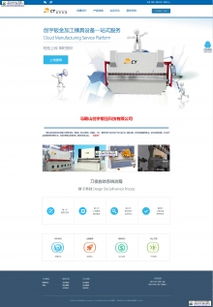 西安網站與軟件定制開發服務全面解析——聚焦一點通與一品威客